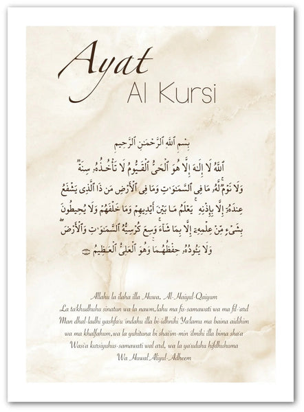 Ayat Al Kursi - Arabe et latin